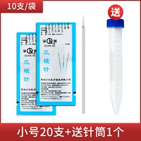 【Маленькая три элима иглы】 20 ветви+перспектива