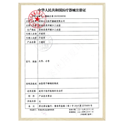 Медицинская триплоидальная ручка