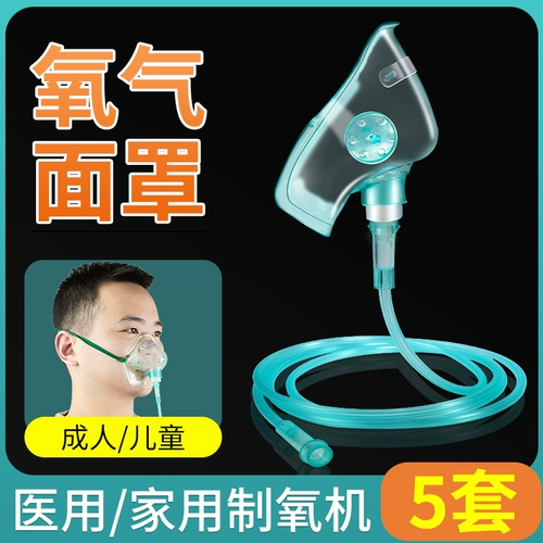 Одноразовый кислород -поглощение маски для медицины для взрослых респираторных респираторных аксессуаров аксессуары для кислородной машины домашняя маска -тип кислородная труба дети