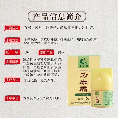 Антибактериальная мазь, антибактериальный крем, против зуда, пилинг