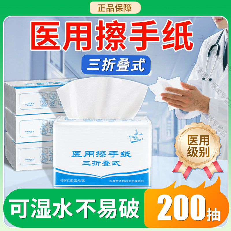 医用一次性折叠式擦手纸悬挂式专用干手纸巾吸水纸实惠装批发正品