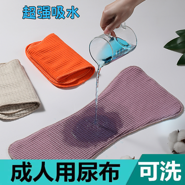 Thickened Care Cushion Seniors Absorbent Adults Mesogy Diaper Pocket Cloth Washable Breathable Pure Cotton Bamboo Fiber Diaper-Taobao