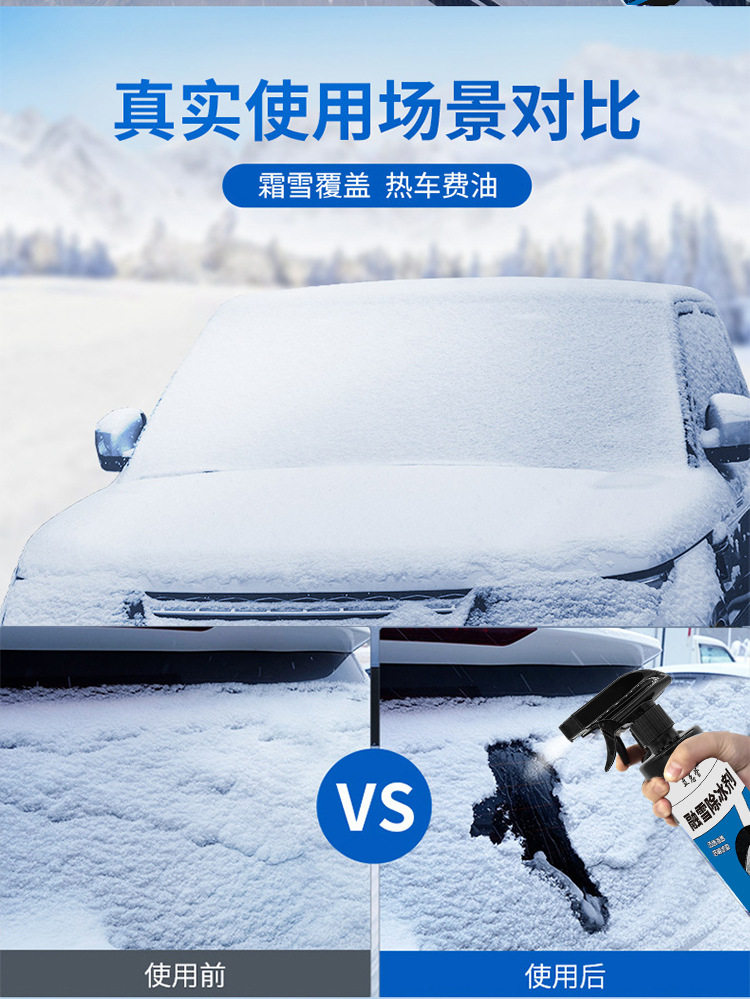 товар из китая 拍一发四汽车除冰神器车用融雪除冰剂除冰雪喷雾挡风玻璃融冰化雪 No brand