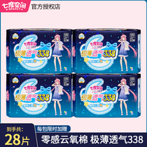 Seven-degree space girl extremely thin sanitary napkin female super long aunt towel night use 4 packs of combination brand whole box batch