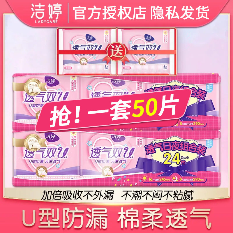 Jeting Sanitary Cotton Female Aunt Towel Breathable Cotton Soft 48 slice students day and night with 290mm combined pack 6 pack wholesale