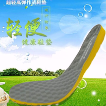Thickened insole military fan boots insole ultra-light shock-absorbing breathable insole anti-heel pain insole sterilization deodorant insole