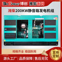 Diesel generator set Weichai 30KW-1000kw silent box fully automatic generator set 200kW generator