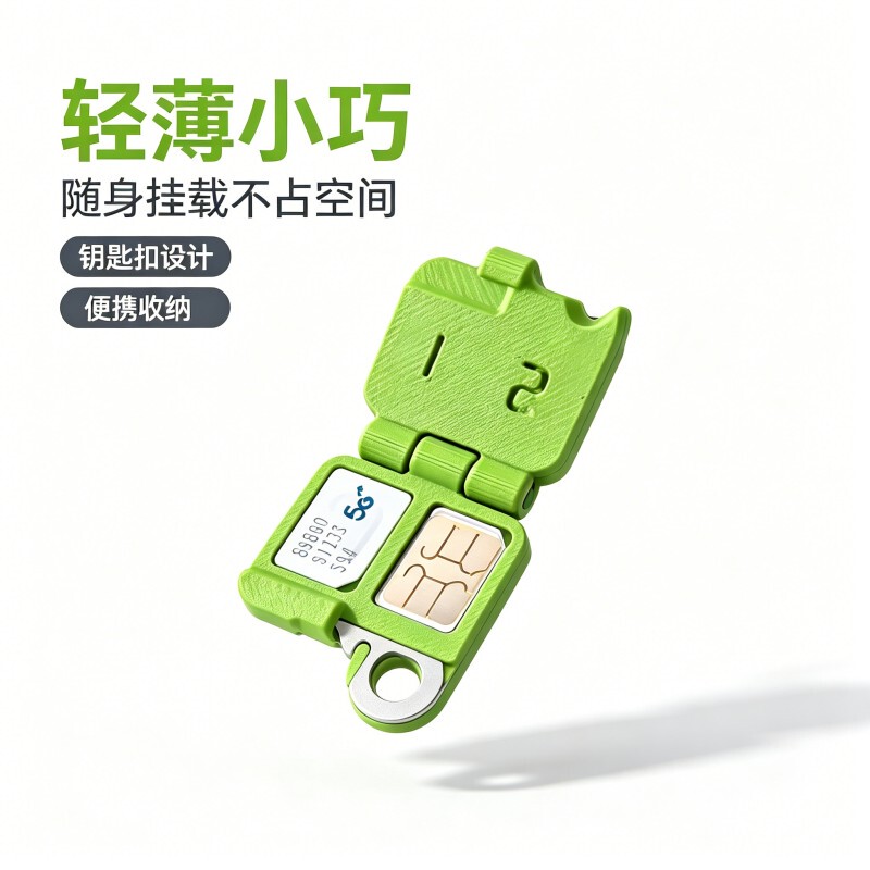 Sim Card Storage Box Anti-Lost Card Holder Apple Card Slot Keychain Portable Carry-On Card Slot Pendant Sim Card Storage Box Anti-Lost Card Holder Apple Card Slot Keychain Portable Carry-On Card Slot Pendant