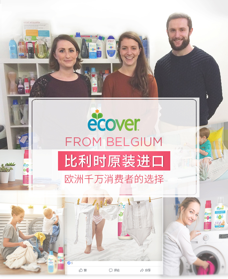 nước tẩy quần áo javen Ecover nhập khẩu cổ áo lưới khử nhiễm mạnh cổ áo còng sạch quần áo gia đình sang màu vàng để mỡ - Dịch vụ giặt ủi nước tẩy quần áo cho trẻ sơ sinh
