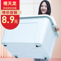 Jutianlong plastic storage box quilt clothing thickened finishing box covered storage box extra large portable storage box