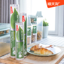 Jutianlong antibacterial cling film disposable household economy food film refrigerator microwave oven point-breaking food grade