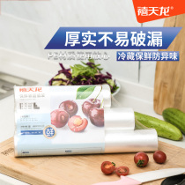 Jutianlong plastic fresh-keeping bag household disposable economy spot broken food bag thick vest-style plastic bag