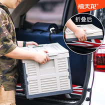 Jutianlong plastic folding box large thick car trunk saves space storage box multifunctional finishing box
