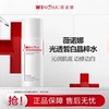 速！薇诺娜修白系列水乳60ml