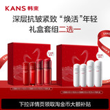 韩束红/白蛮腰水乳护肤7件套金币82元包邮下拉点击淘金币补贴