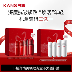 韩束红白蛮腰水乳新年礼盒