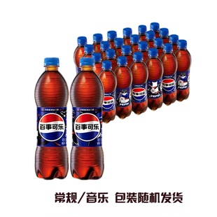 Pepsi百事可乐500ml*24瓶