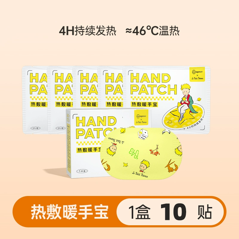 超亚小王子暖手宝1盒共10贴