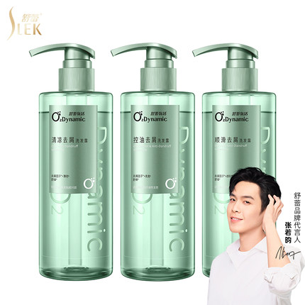 【会员享加赠】舒蕾氧活洗发水控油清凉蓬松去屑夏天去屑止痒去油