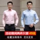 Áo sơ mi nam mùa thu dài tay màu rắn Hàn Quốc Slim Trend Áo sơ mi màu xanh dành cho doanh nhân áo khoác sơ mi nữ