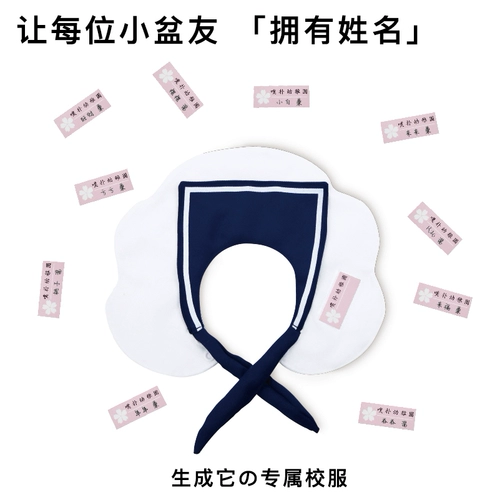 Японская форма, шейный платок, слюнявчик, шарф, «сделай сам»