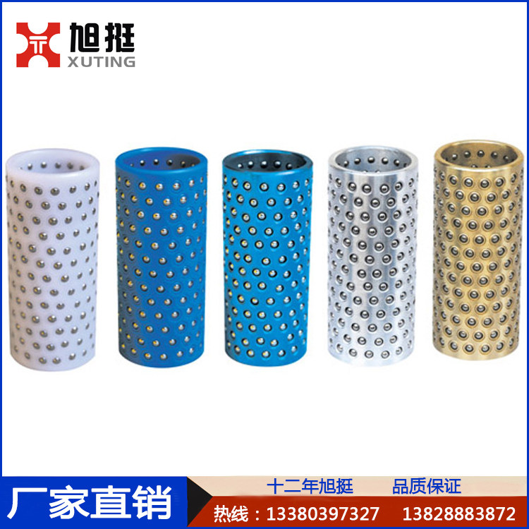 Blue ball sleeve manufacturer cage aluminum alloy sleeve plastic steel ball sleeve standard blue ball guide column sleeve copper sleeve