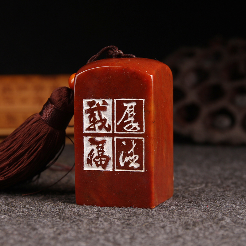 Finished Xianzhang (Hou De Zai Fu) hand-made seal engraving seal painting and calligraphy collection French painting citation head and tail gift stamp