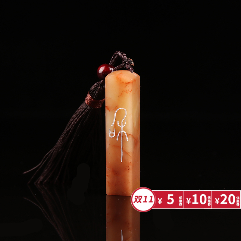 (and for your expensive) HARD PEN Handcrafted Seal Engraving finished seal Finished Seal Calligraphy and Painting French Painting First Escort Tail-Taobao