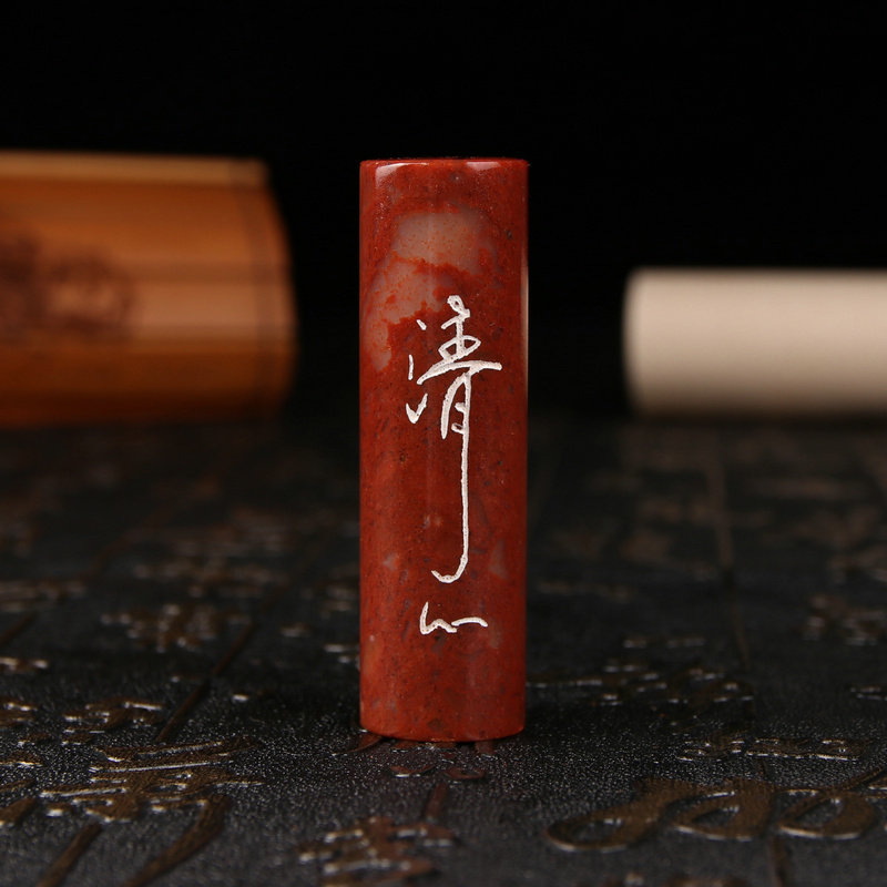 Finished Idle Chapters (Chenghuai) Painting and calligraphy collections French paintings The first-and-tail manual seal engraving customized for the seal