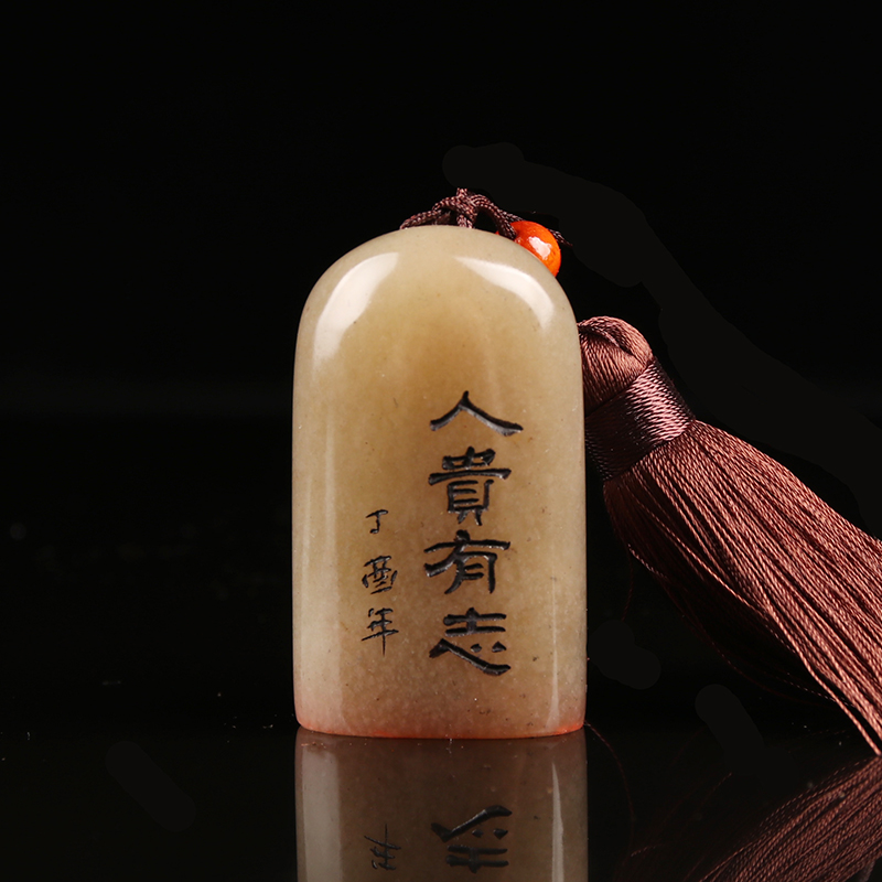 (The study is expensive with a constant) idle chapter handmade seal engraving finished product seal painting and calligraphy Tibetan book French painting leading up to the end gift chapter