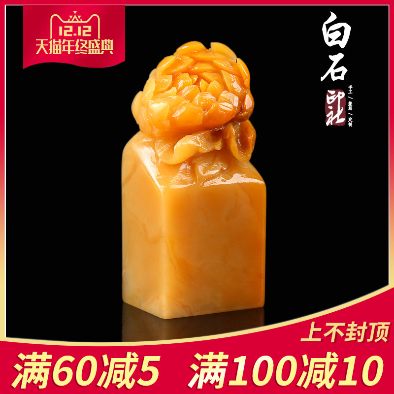 Shoushan hibiscus stone flower blooming rich and noble seal engraving custom-made calligraphy calligraphy and painting collection name leisure chapter gift chapter