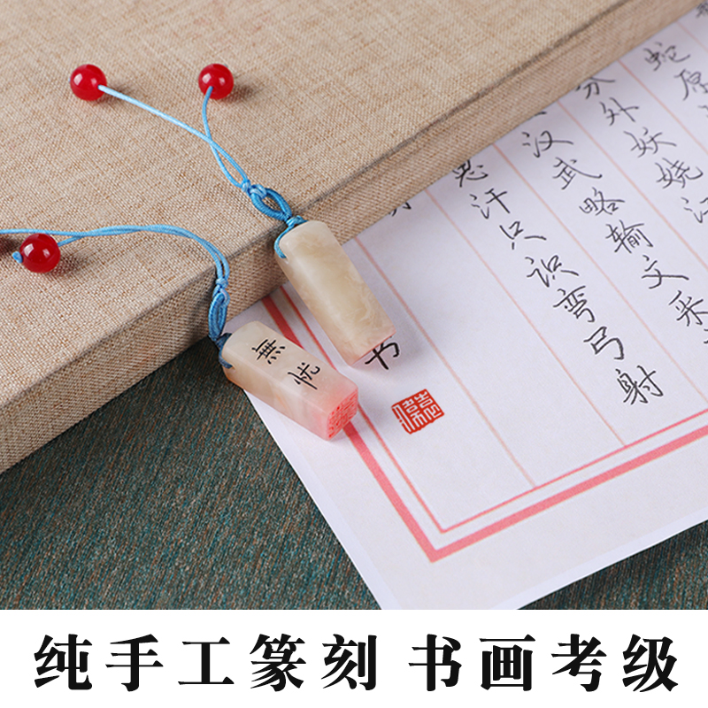 Pure Manual Seal Engraving with seal Name Chapter Hard Pen Calligraphy and calligraphy and calligraphy and calligraphy and calligraphy and calligraphy and calligraphy and calligraphy and calligraphy and calligraphy and calligraphy and calligraphy and calligraphy and calligraphy and