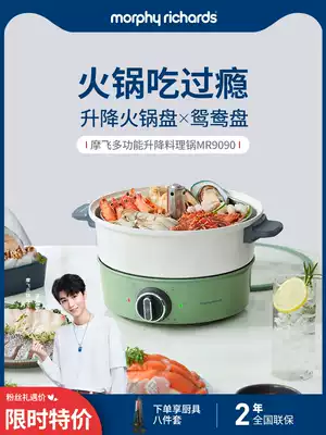 Mofei lifting electric hot pot household multifunctional Mandarin duck electric hot pot two-piece electric cooker multifunctional cooking pot