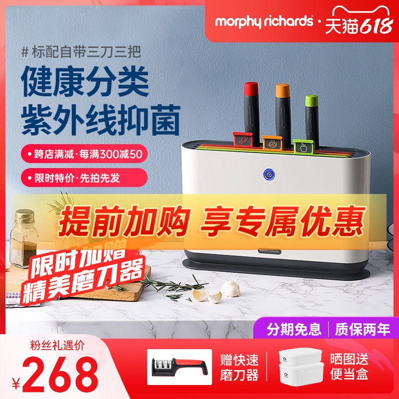 Mofei Chopping Block Cutter Eliminating Poison Machine Intelligent Bacteriostatic Instrumental Tool Holder Cutlery Board Classification Cutting Board Household Small