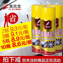 Asphalt Cleaner Car Wash Degreasing Agent Car Asphalt Asphalt Cleaner Car Products Paint Cleaner