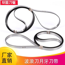 Crescent-shaped wavy knife belt EPE EVA velvet spray cloth non-woven honeycomb cardboard sponge vertical cutting machine knife belt