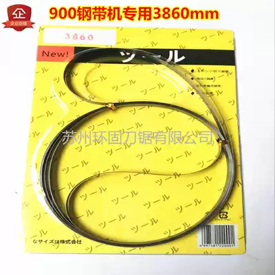 900 type cutting machine knife belt 3860 gantry cutting machine steel belt knife transport shearing machine blade cloth cutting knife toothless saw blade