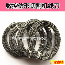 Computer profiling cutting machine wire cutter Special-shaped sponge cutting machine wire cutter cutting EVA polyurethane foam cutting wire