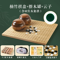 Шахматная доска Nanzhu + колбаса банка + облако + буки 4. 0 шахматы + сумка + книга