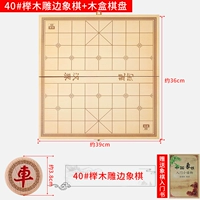 4.0 Carving Edge 4 [Складная деревянная шахматная доска+книга]