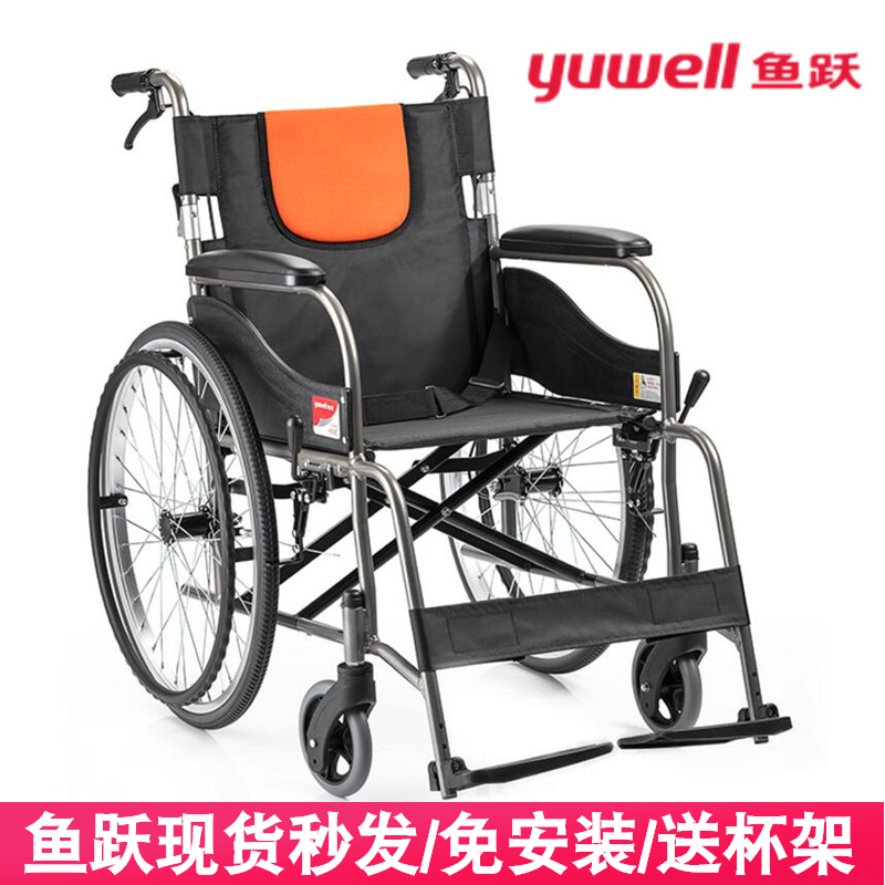 Fish Leap Wheelchair H062C Folding Lightweight Aluminum Alloy Portable Aged Physical And Mental Disorder Person Manual Adult Scooter is free of charge