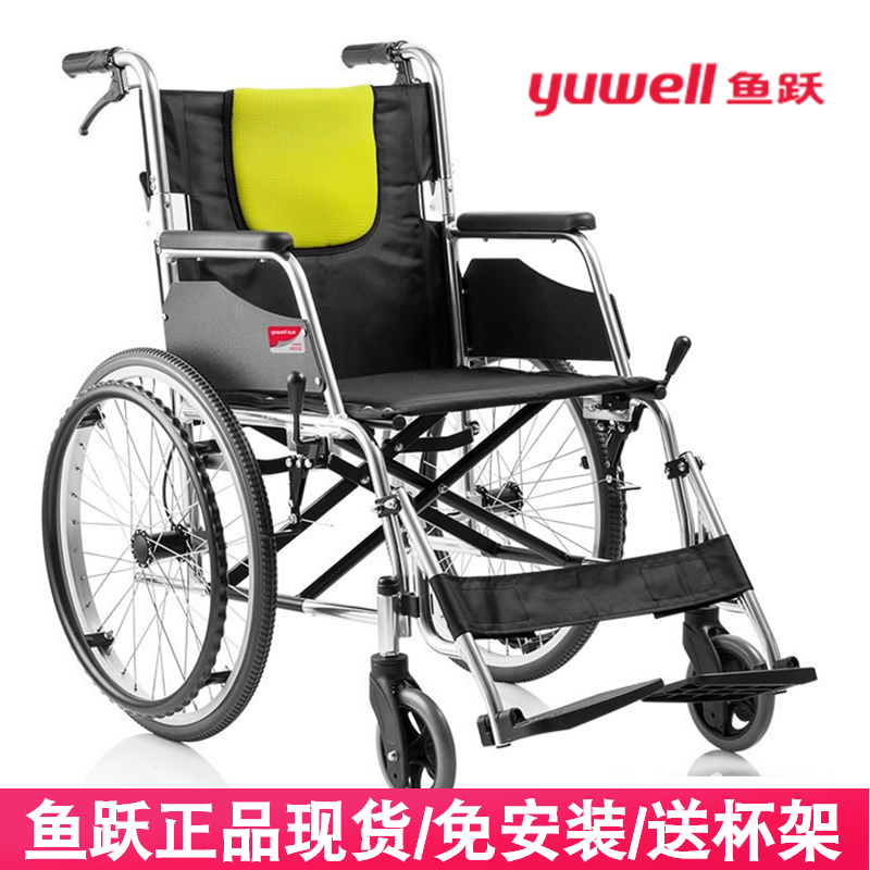 Fish Leap Wheelchair H053C Aluminum Alloy Light Portable FOLDING Elderly Persons with physical and mental impairspersons Manual cart Free of charge