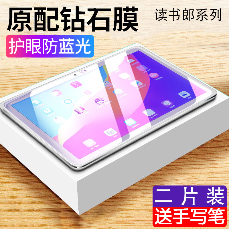 Reading Lang tablet computer C25 C15 tempered film C10 film C20pro full screen coverage C12pro G500X student learning machine glass film C10X new protection