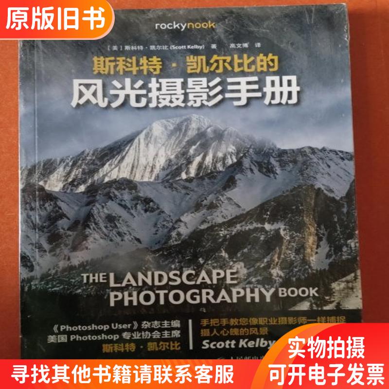 Scott Kelby's Landscape Photography Handbook Scott Kelby's Landscape Photography Handbook