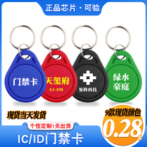 2 3 Number of ICID Key Buttons Card Access Control Induction Card Examination Attendance Card Elevator F08 Card Access Control System Door Lock Card