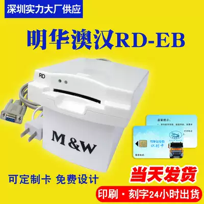 Minghua Ao Han IC Reader RD-EB Contact IC Card Reader 4442 Card KRD-EB Minghua Reader