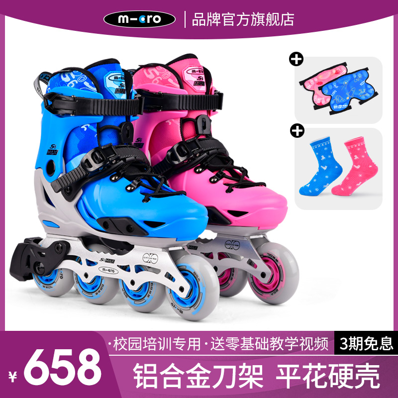 Swiss micro maigu skates children's flat shoes professional skates beginners roller skates men and women S6max