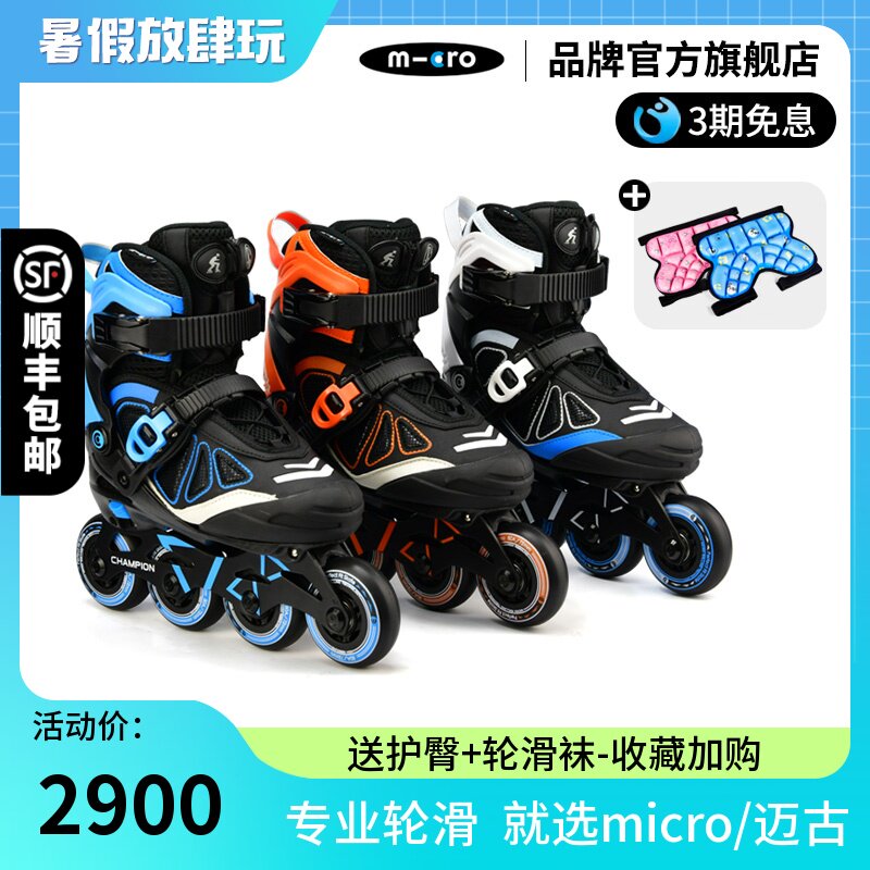(European edition) Swiss micro children with skates adjustable male and female flat flower casual wheels sliding shoes Champion