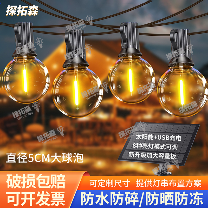 Camping Site Outdoor Ultra-Bright Solar String Lights Plug-In Led Tent Homestay Courtyard Decoration Waterproof Round Ball String Lights Camping Site Outdoor Ultra-Bright Solar String Lights Plug-In Led Tent Homestay Courtyard Decoration Waterproof Round Ball String Lights