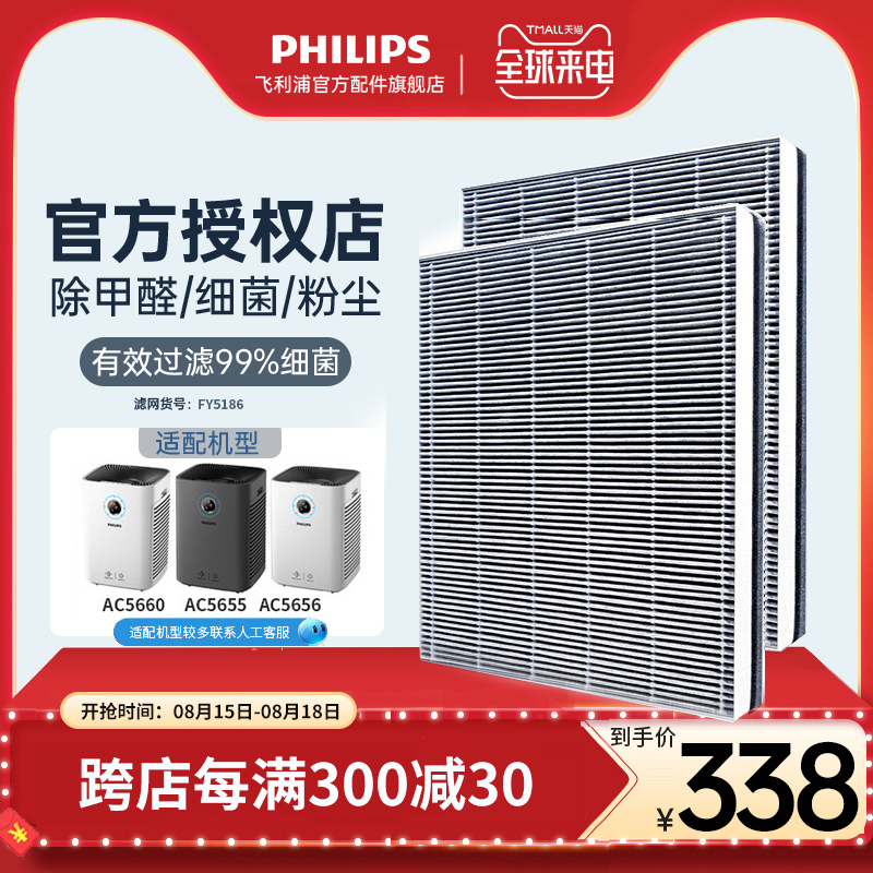 philips purifier filter fy5186 filter element ac5655ac5656/5660/5665/5666/5668